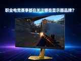ְҵ�羺���¶��ڹ�ע��Щ��ʾ��Ʒ�ƣ�