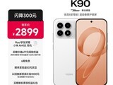 Redmi K90标准版12GB+512GB首销直降300元至2899元