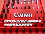 BIRTV 2026������Я��ԪרҵӰ������������