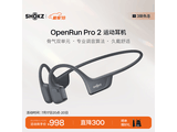 ����OpenRun Pro 2�Ǵ���������ʱ�ػ�