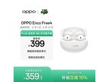 OPPO Enco Free4������ʱ296Ԫ
