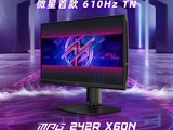 ΢MPG 242R X60Nʾ610HzƵʱFPSս
