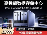 ����DXP4800Plus����λ����NAS