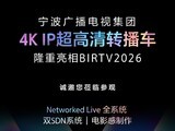 ����&�������12+2+2+1Ѷ��4KIP������ת����BIRTV����!