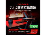 COLO GCS 7�������죬����1799Ԫ