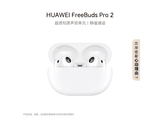 ΪFreeBuds Pro 2ּ296Ԫ