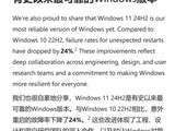 Win11 24H2ȶ
