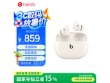 Beats Studio Buds