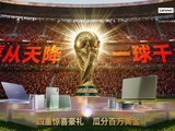 �����콵 һ��ǧ������Ŵ��г�FIFA���籭��Ʊ��ȫ��������ʢ��