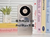 ΪMate 80 Pro Max ʵǿȦ