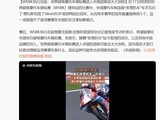 ��������Я����ѩ��������WSBK����Ħ�г����仧�й�