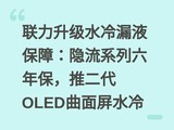 ��������ˮ��©Һ���ϣ�����ϵ�����걣���ƶ���OLED������ˮ��