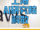 AWSϺAIоԺֹͣӪ