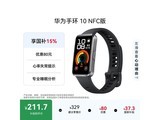 ��Ϊ�ֻ�10 NFC����ɰ�ڣ����ֽ�211Ԫ