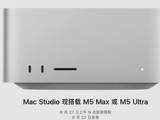 ƻ������ȫ��Mac Studio��M5 Max/Ultra˫о�ӳ֣�AI��ͼ�����ܴ��Ծ��
