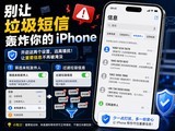 iPhone�ܱ��������ź�ը������������Ľ����