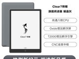 ����Clear7�����콢�Ķ���ֱ��700����1899