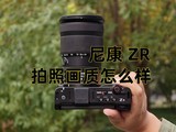 �῵ ZR ���ջ�����ô��