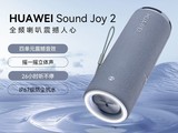 ��ΪSound Joy 2���������ܰ�ֱ��350Ԫ
