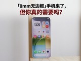 ��0mm�ޱ߿��ֻ����ˣ����������Ҫ��