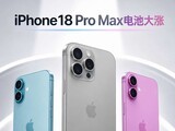 iPhone18 Pro Max��ش��ǣ�5391mAh�ع��������ܳ�Ϊ��ϲ