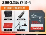����256GB����SD��ֱ��92Ԫ