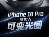  iPhone 18 Pro�����ɱ��Ȧ��ƻ��Ӱ��ʼ���ϡ��������ڡ�