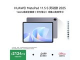��ΪMatePad 11 S�鶯��ƽ�嵽��2282Ԫ
