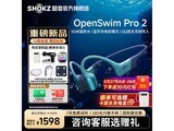 ����OpenSwim Pro 2��������ɫ��ʱ�ػ�