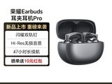 ��ҫEarbuds Pro����ʽ������ʱ�ػ�