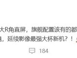 vivo X300ϵع