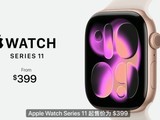 ƻApple Watch Series 11ͻơ5Gּ֧ȫ