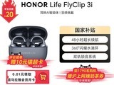 ��ҫHONOR Life����ʽ����3i����