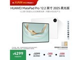 ��ΪMatePad Pro������ʱ�ػ�