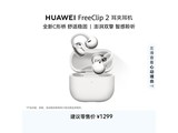 ��ΪFreeClip 2���ж����ػݣ����ֽ�1321Ԫ��