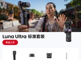 ӰʯLuna Ultra˫����̨���ֱ��2155Ԫ