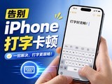 ֻ��һ���������ã�iPhone�������̱������������