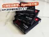 ��ģ�ͼ�������Agent�ܿ��٣�AIPC�Ĵ洢�̰�ò�����