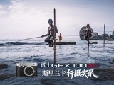 ʿ GFX100RF ˹ʵ¼