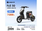 �ź�Fz3 30�綯���г�2999Ԫ