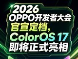 2026 OPPO�����ߴ�����������ColorOS 17������ʽ����