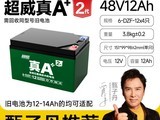����ʯīϩ48V12Ah�����������244Ԫ