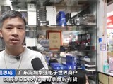 DDR4��Ӧ���� �����洢�������