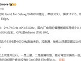 Galaxy S26 Edgeع⣬8 Elite 2оƬ