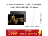��Ϊ MatePad Pro 12.2 Ӣ��ƽ����� 2989 Ԫ