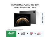 ��ΪMatePad Pro 2025����ʱ�ػ�