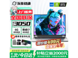 ���ս��RTX3050�羺��