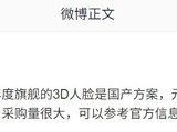 华为Mate 80系列将推国产3D人脸识别新旗舰