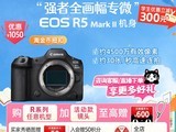 ����EOS R5 Mark II΢��ֱ��1500