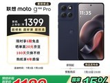 Ħmoto g100 ProԤۿ6.7Ӣˢ+7300